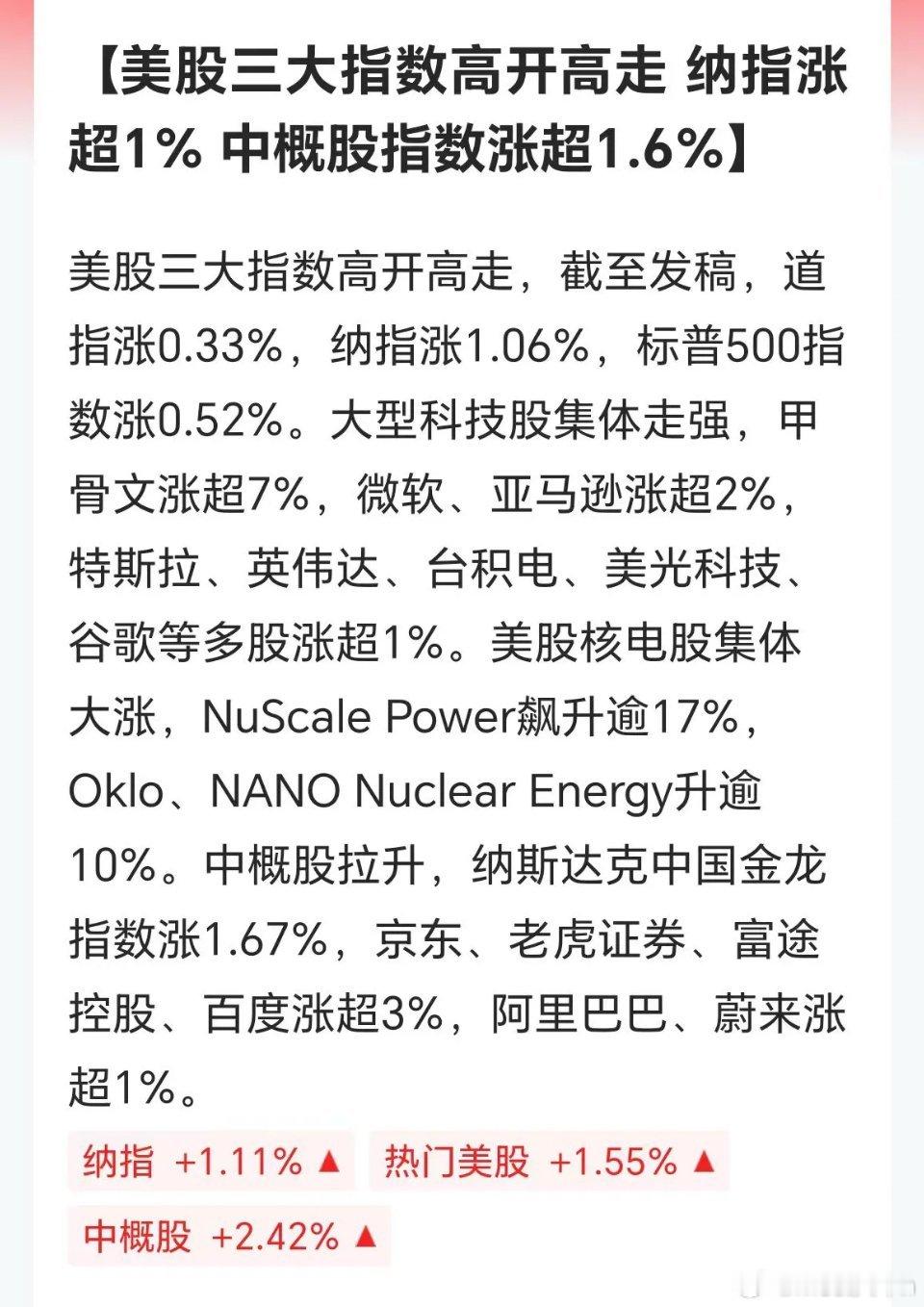 周末美伊谈崩了，但首轮谈不成就再来第二轮，双方已经同意继续谈了。所以这两天全球股
