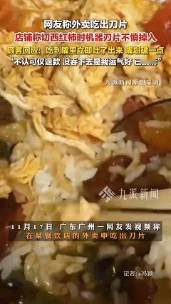 最担心的情况还是发生了！近日广东广州，小伙中午点了份外卖，因为早起没吃饭就吃的很