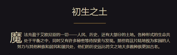 LOL宇宙-<em>莉莉娅</em>和翠神还有这层关系