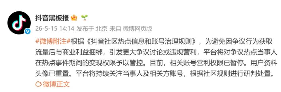 一张合照，再次撕开山西订婚强奸案的伤疤。5月15日，抖音官方通报，该案男方