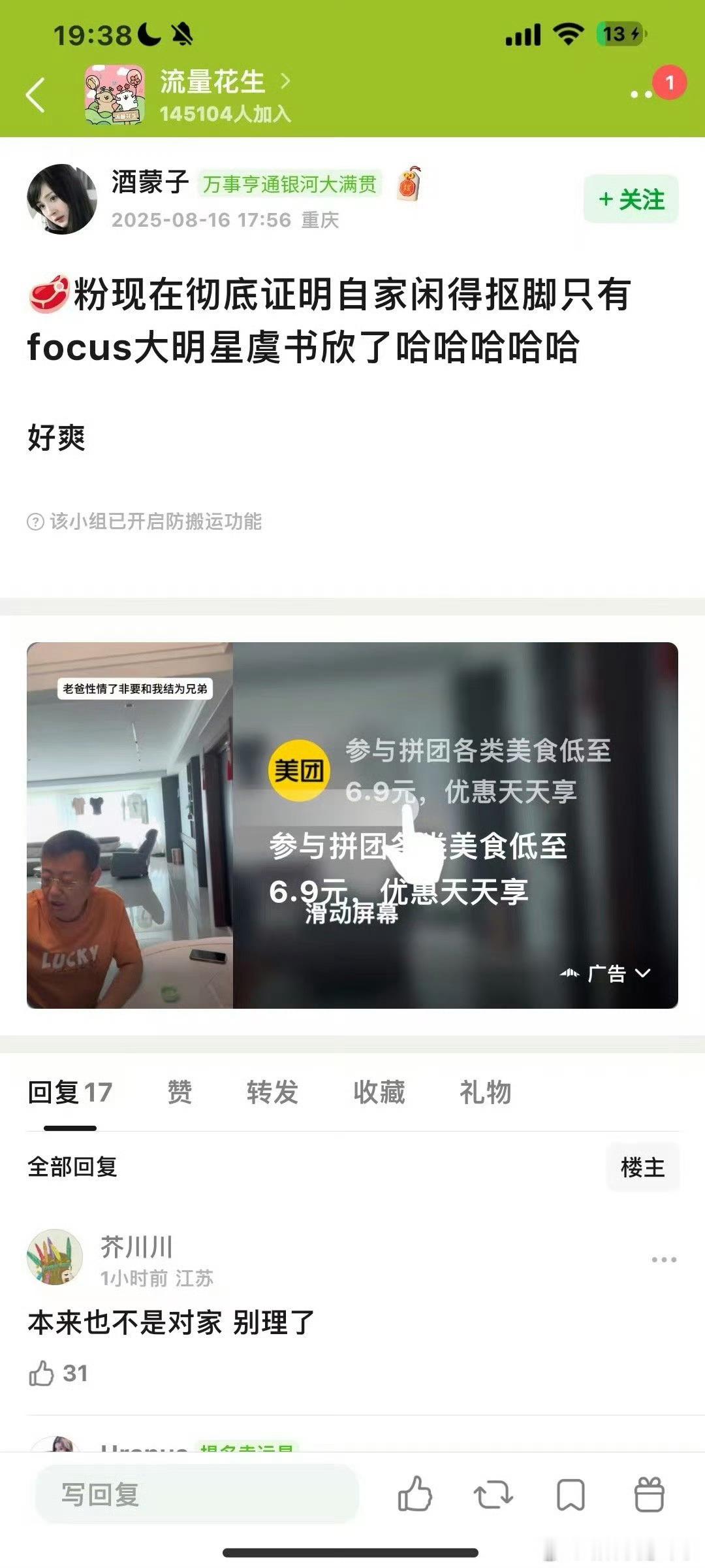 虞书欣新商务coach被赵露思粉丝冲，这下好了，评论区全是🐟粉，这盛世如🥩丝
