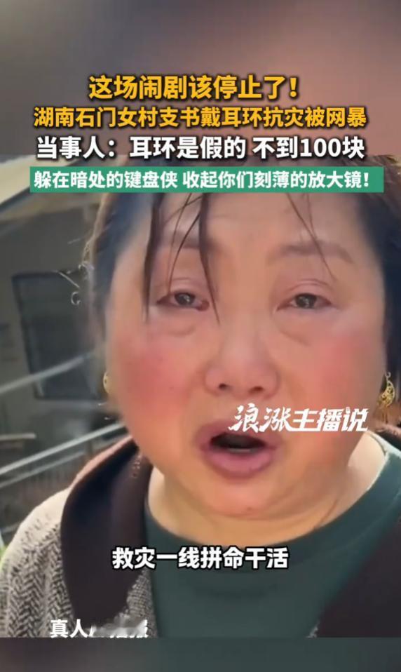 “太气人了！”5月26日报道，湖南，一村支书因为强降雨，始终奋战在前线，她5天内