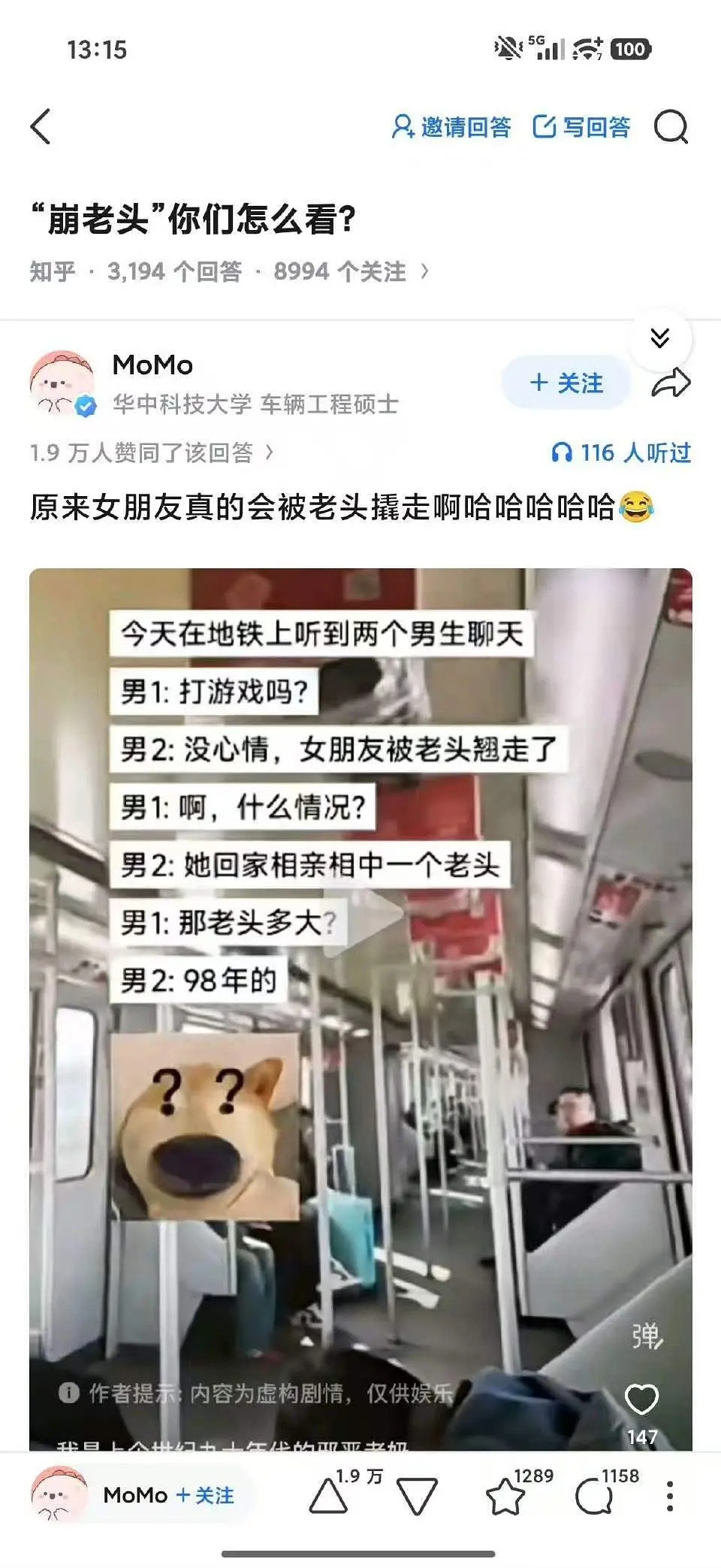 ？？？？？？崩老头，这对吗？​​​