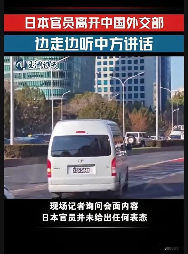 一部小小的面包车，把日方打发走了。这种接待规格，十分罕见[呲牙笑]试想一下，中