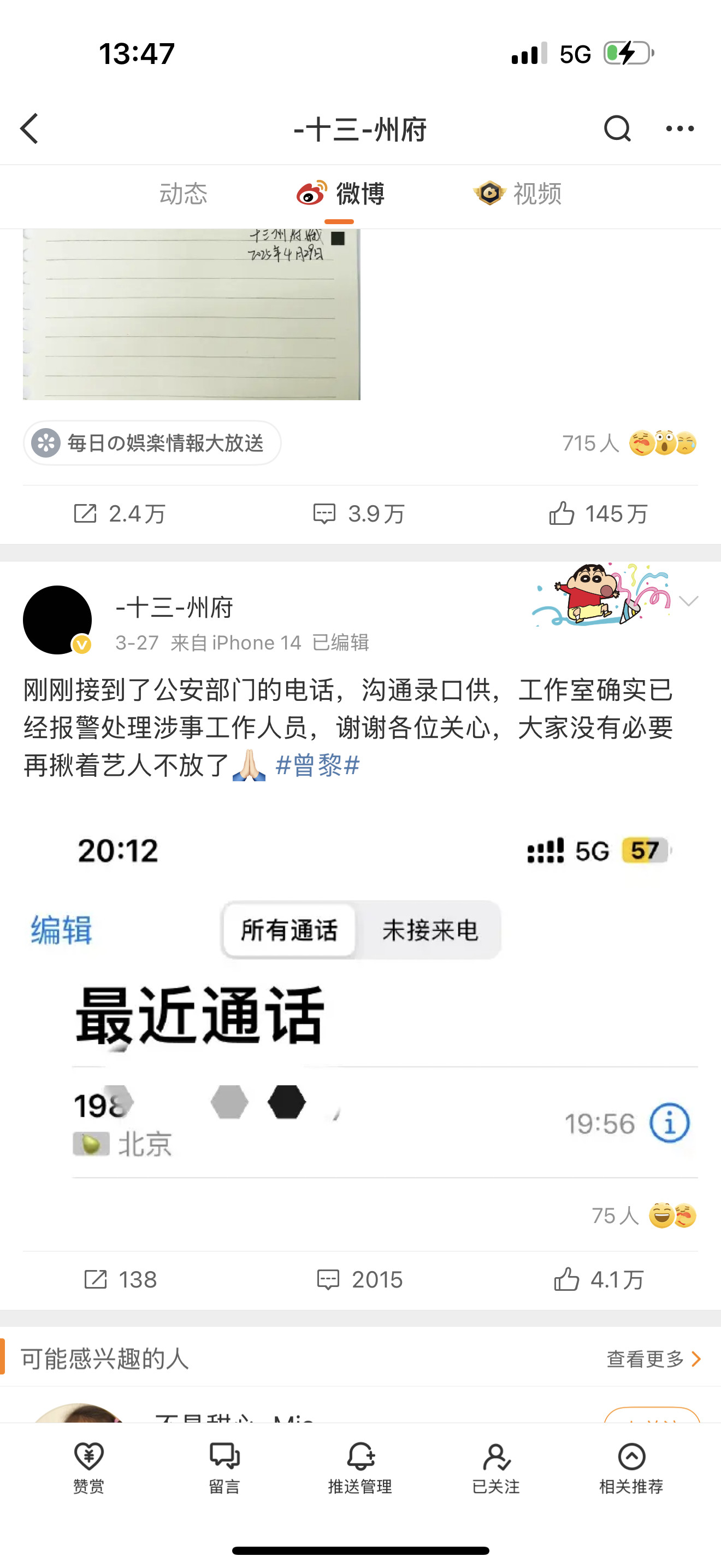 十三州府澄清我看明白了，客观描述：该粉丝发现自己送给曾黎的徽章被挂在网上卖之后，