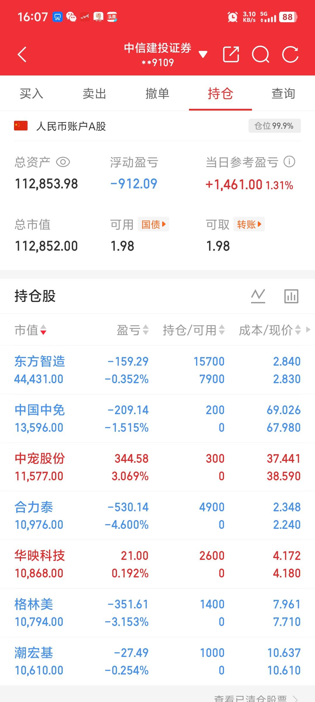 让我中个双色球一等奖吧，我要加仓干！