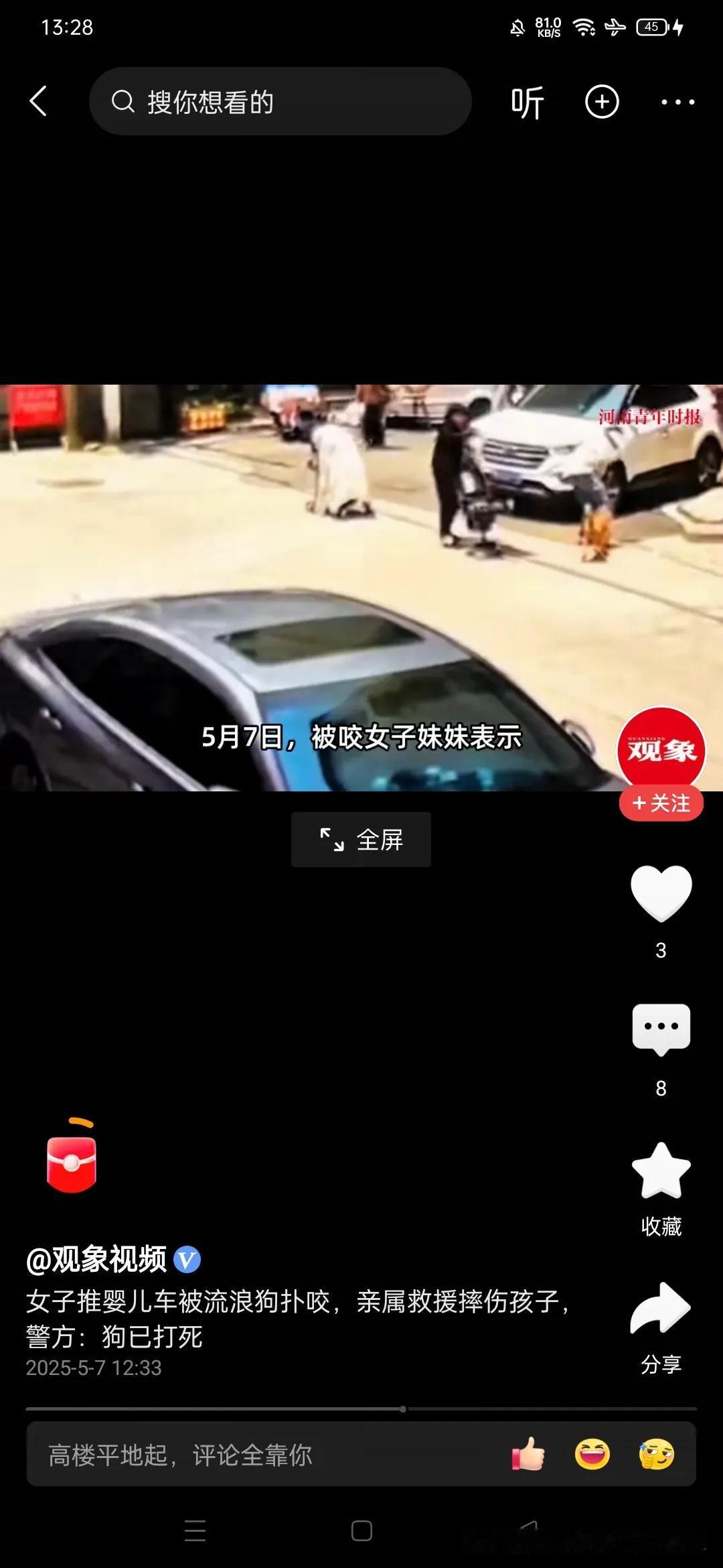 我就说嘛，这世界，人不如狗。狗咬人，第一步就是双方调解，第二步就是调解成功，狗
