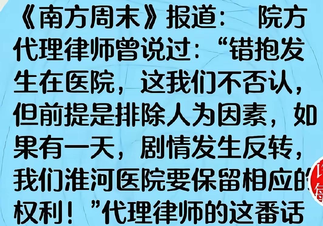 大药房的代理律话里有话当初，大药房的代理律曾经说过，不否认错抱发生在他们