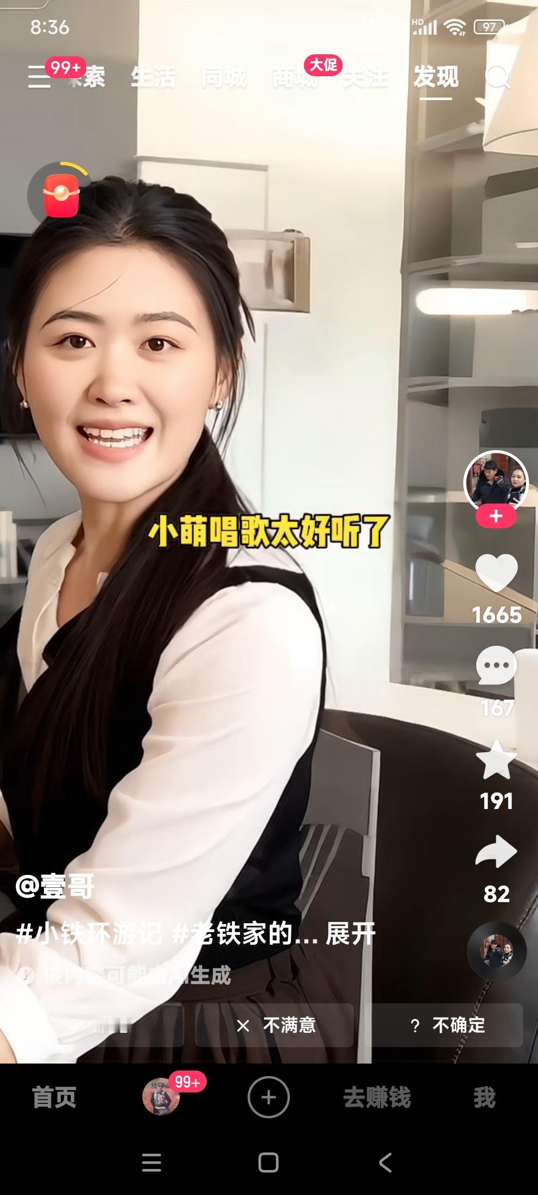 大衣哥朱之文的儿媳妇陈萌。唱歌还真好听，人美歌也甜。嫁到了有文艺细胞的朱