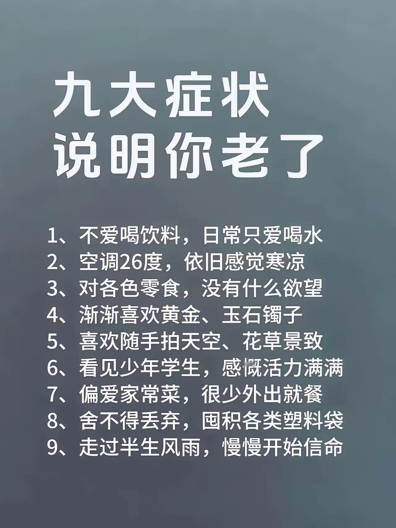 现在空调都开28°C了
