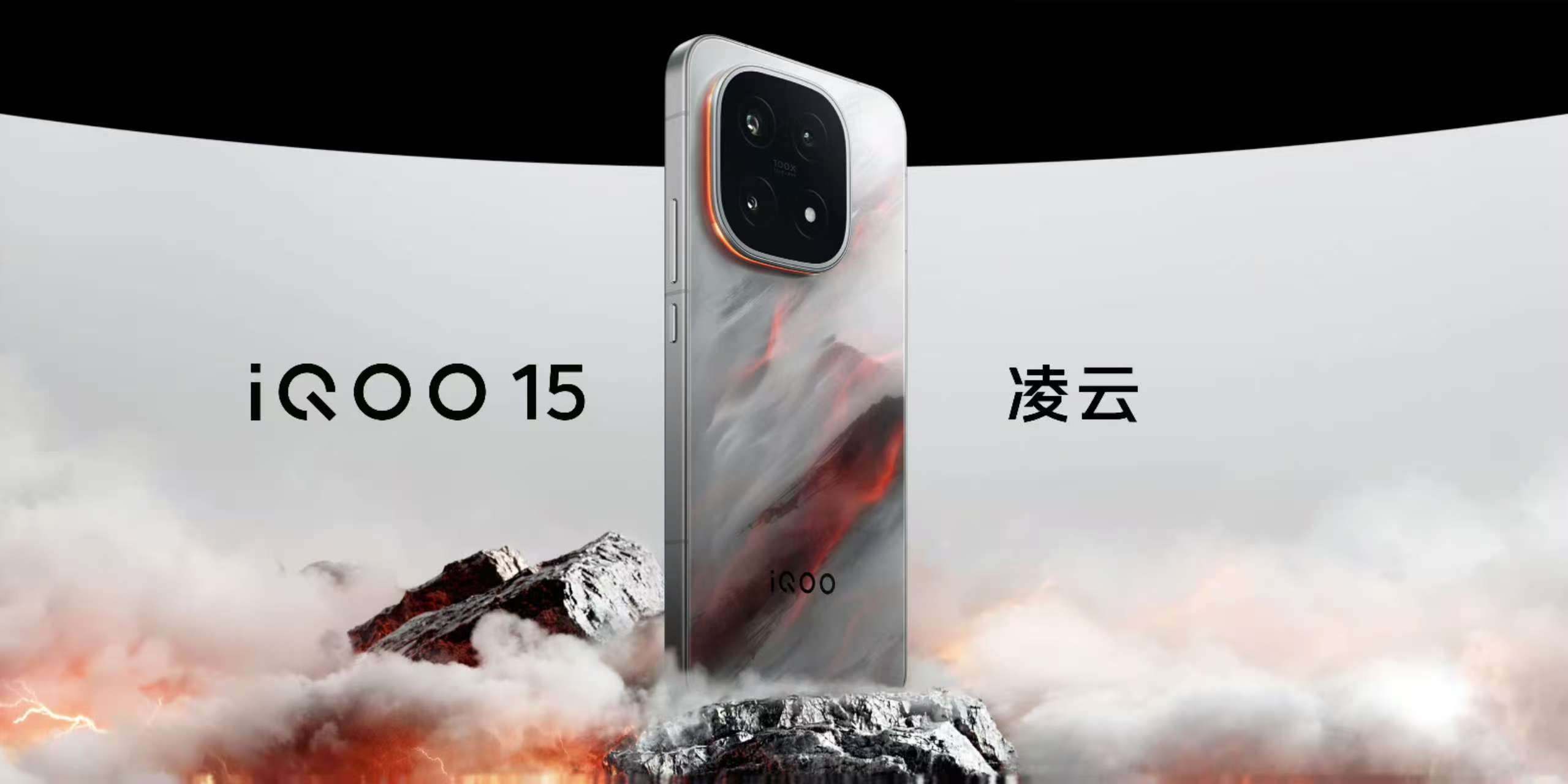 iQOO15终于来了，一共四款配色：凌云、旷野、传奇版、赛道版。配备6.85英