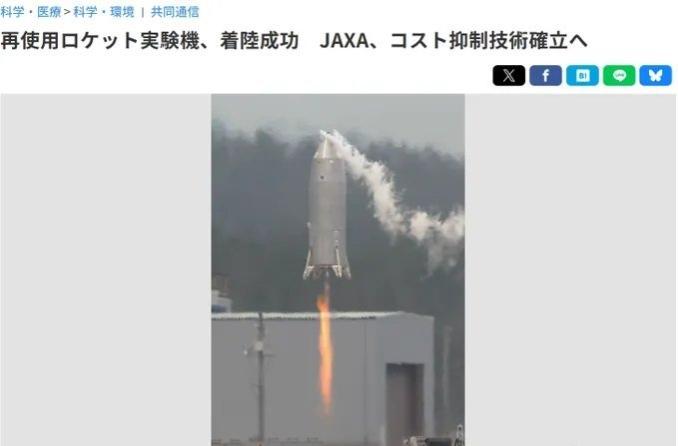 中国一开源，小日本也有样学样了长征十号乙之后，小日本也马上吹自己进行了火箭回收