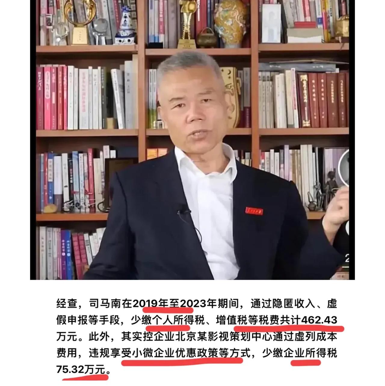 想不到，连鼎鼎大名的网红大V司马南也出事了!这塌方来的让人可真的是猝不及防啊。