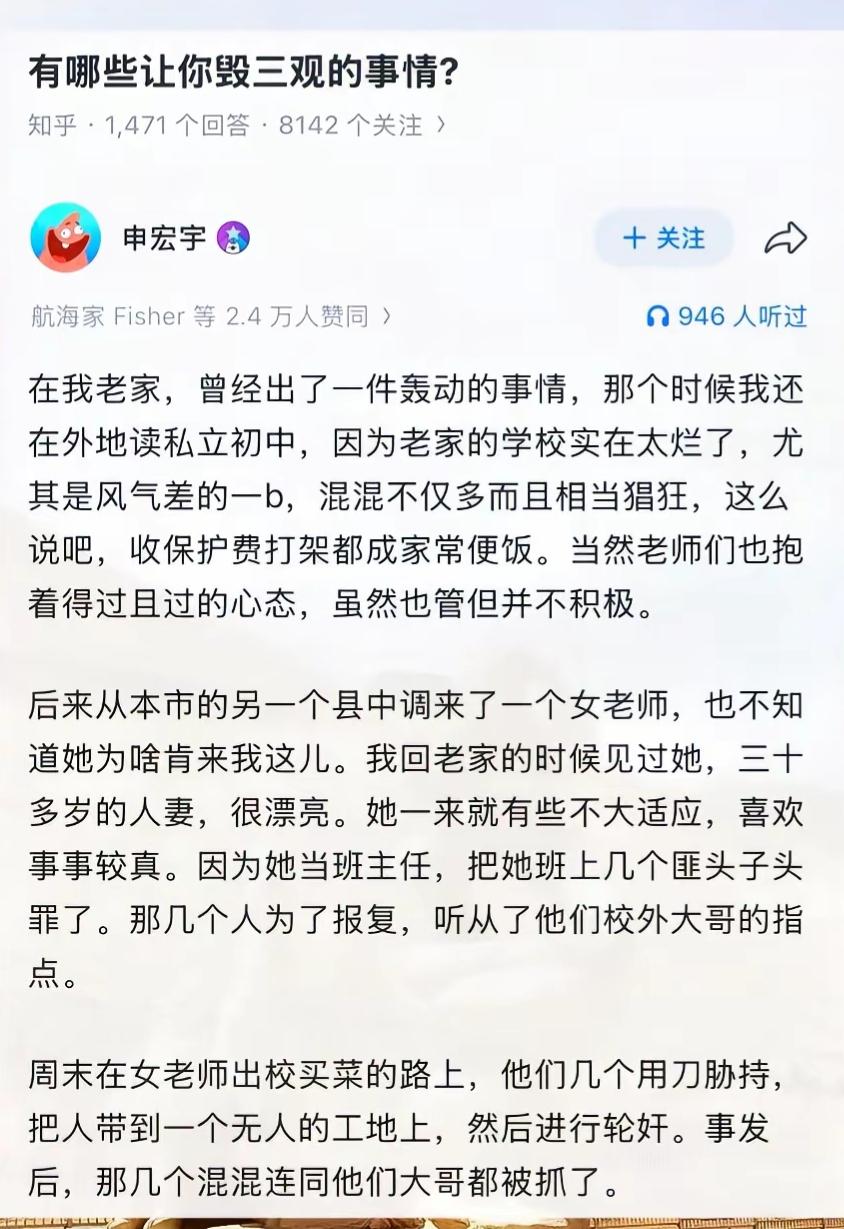 有哪些让你毁三观的事情？