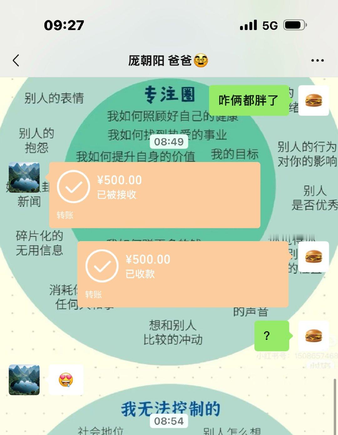 一大早上就有零花钱​​​