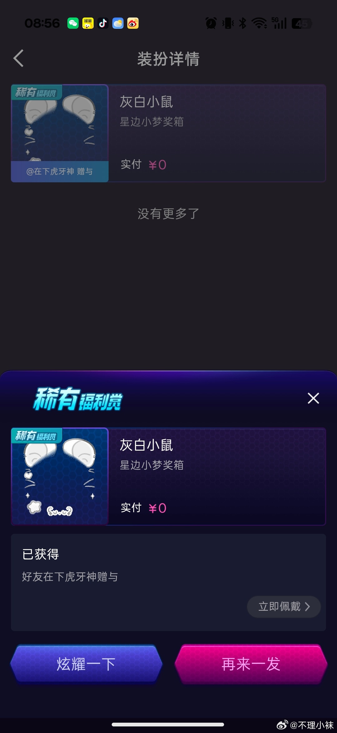 我去我才看着爱你小虎牙牙么么么么亲死你