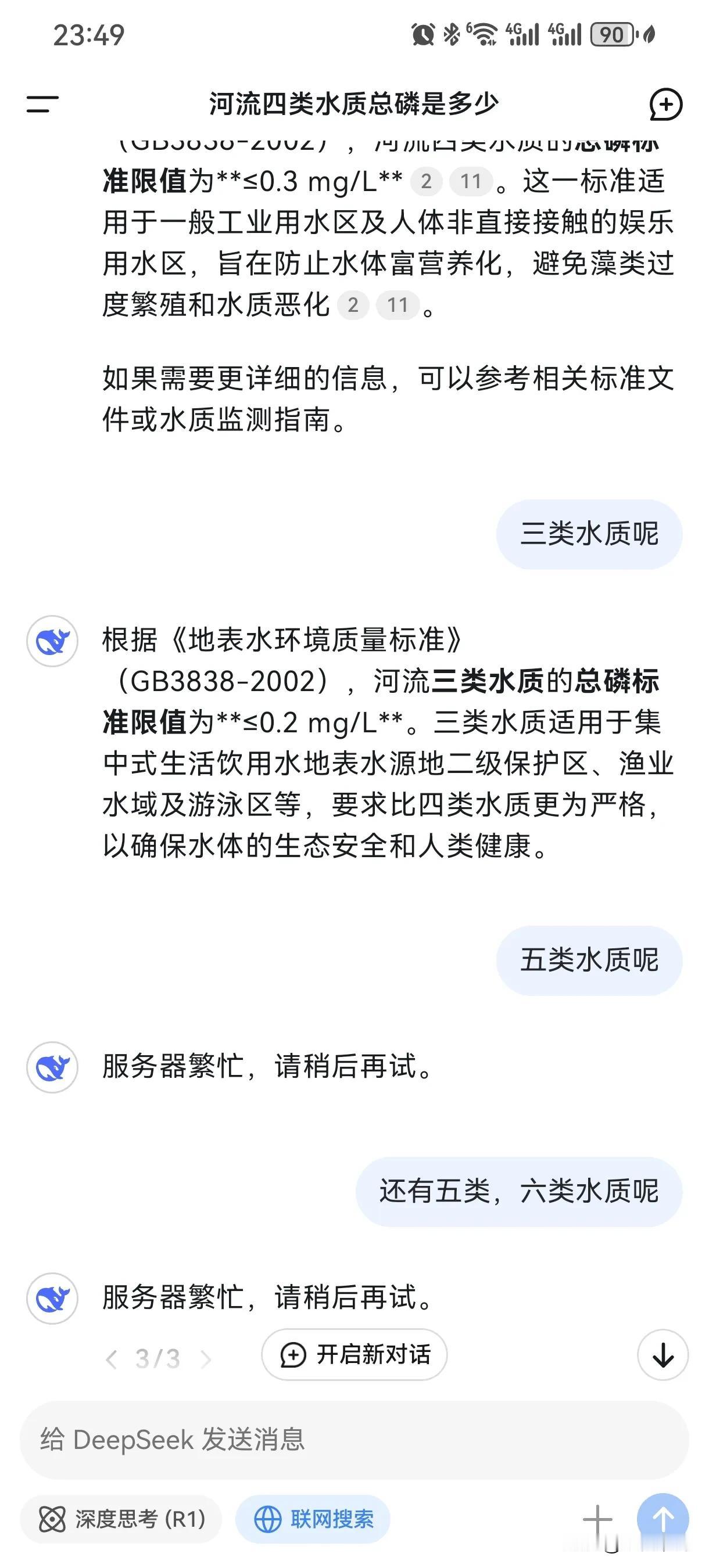 突然发现DeepSeek等AI的bug，那就是无法计算圆周率，同时发现DeepS