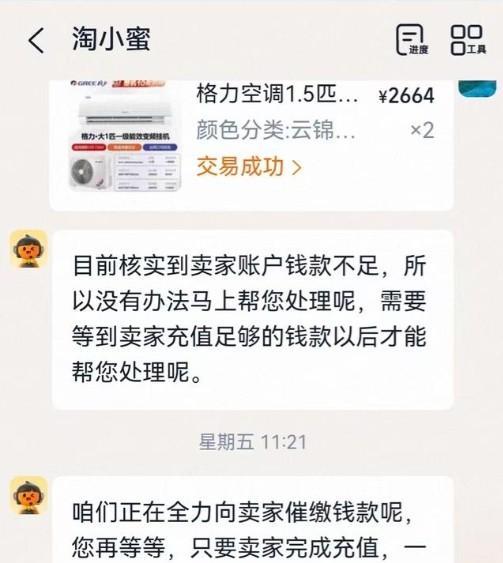 一男子在淘宝店豪掷5000多元买了两台空调，不料，快递拆开后，里面竟然是4包抽纸