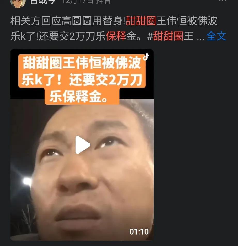 甜甜圈本想入狱过冬，结果反手被记上两万保释账单，放出来了[捂脸哭]