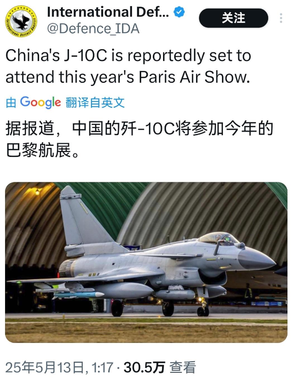 伤害性不大，侮辱性极强！外媒爆料：歼-10C要亮相巴黎航展，届时将与阵风战机