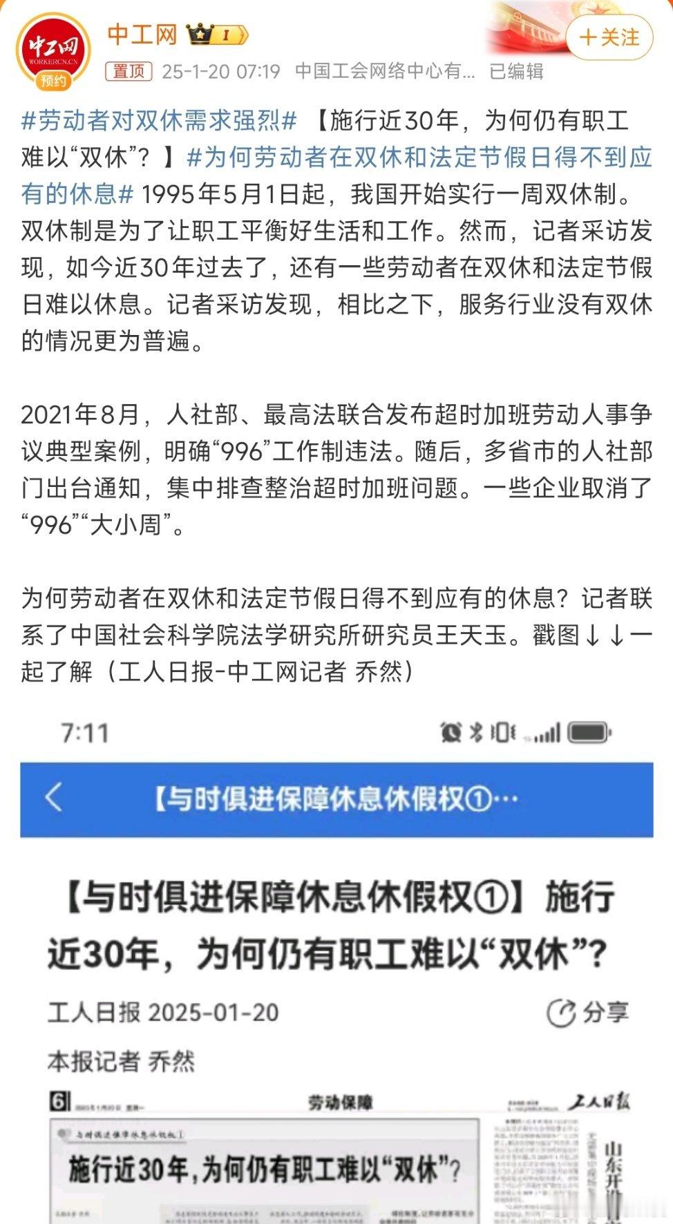 其实双休并非不可以，只是有些老板不愿意罢了。工地的工人同样的工资真的没办法双休吗