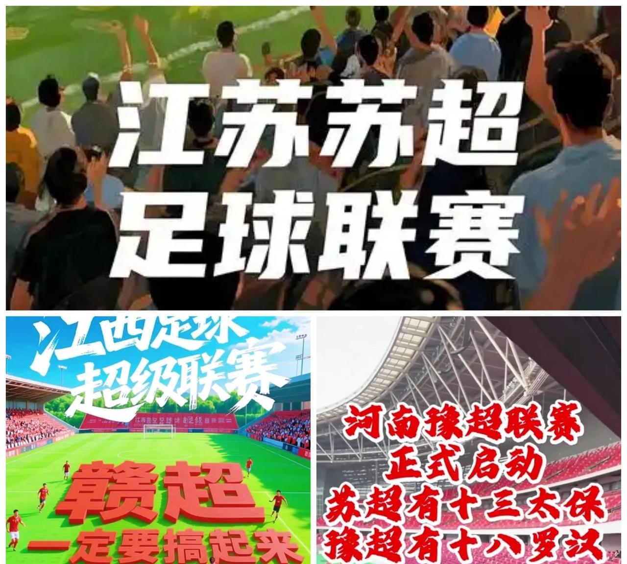 苏超是谁都不差钱，谁还把老大放眼里，直接踢他。赣超是谁都不富裕，谁还把老大当回