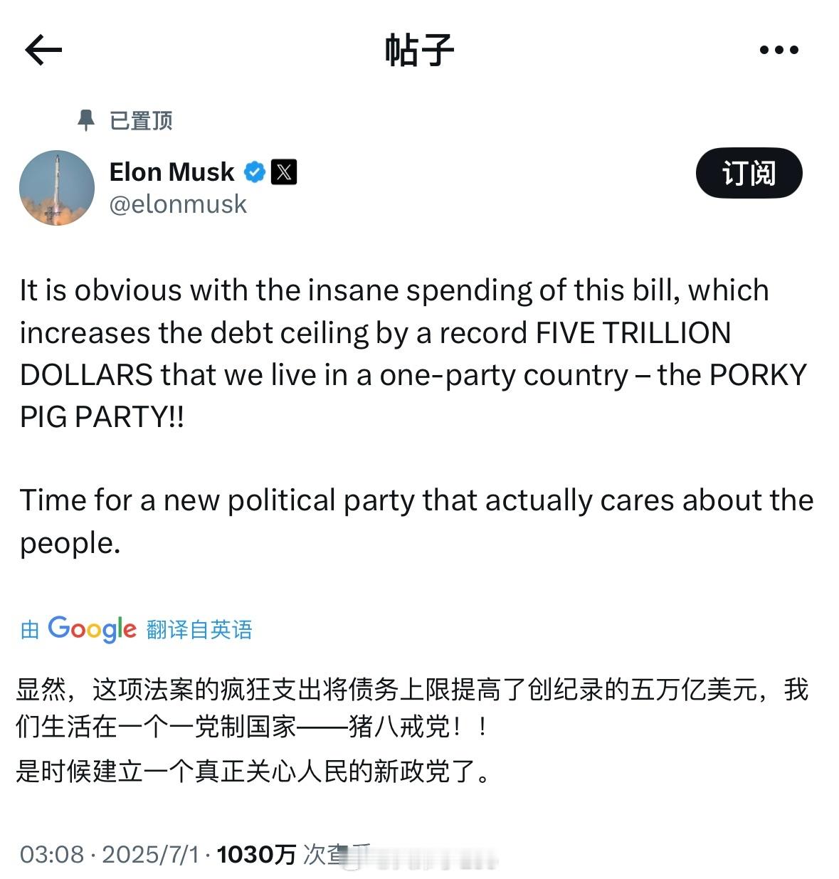 卧槽这…马斯克连发数文，再次怒喷《大而美法案》，应该没有缓和余地了Elon表示，