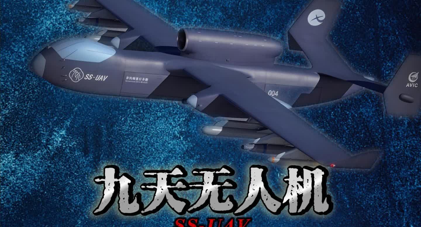 东大的空中航母！正式官宣6月底首飞！号称“空中无人机航母”的“九天”察打一体无人