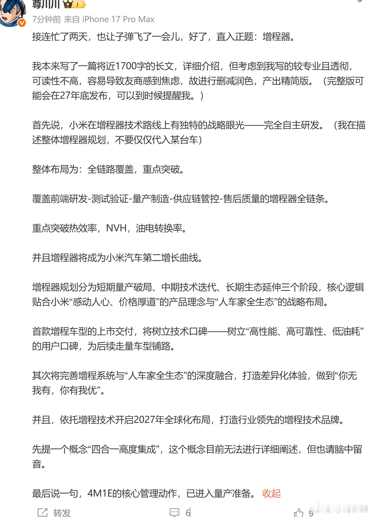 那个。。。他说的要是有半句真的。。。小米会直接投诉他删掉。。。所以一个字都别信
