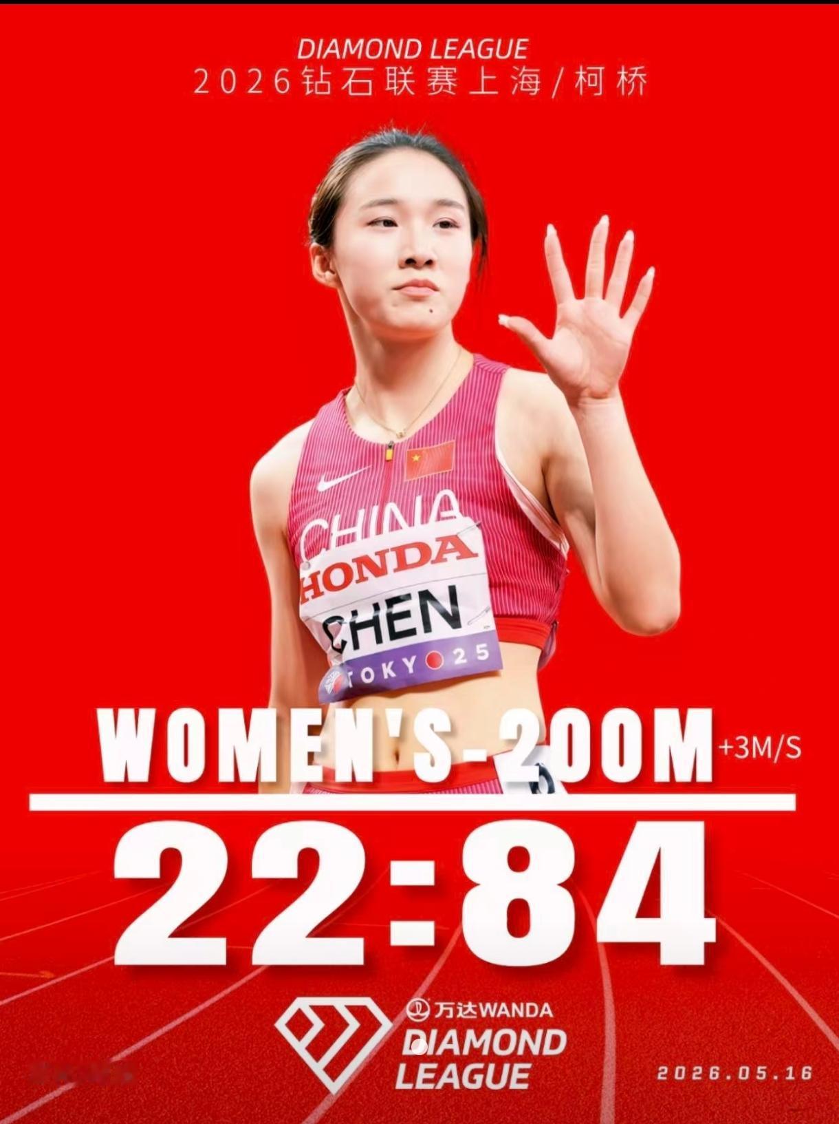 柯桥钻石联赛高能来袭🔥17岁小飞人陈妤颉再度爆发！直面世界顶级短跑巨星同场