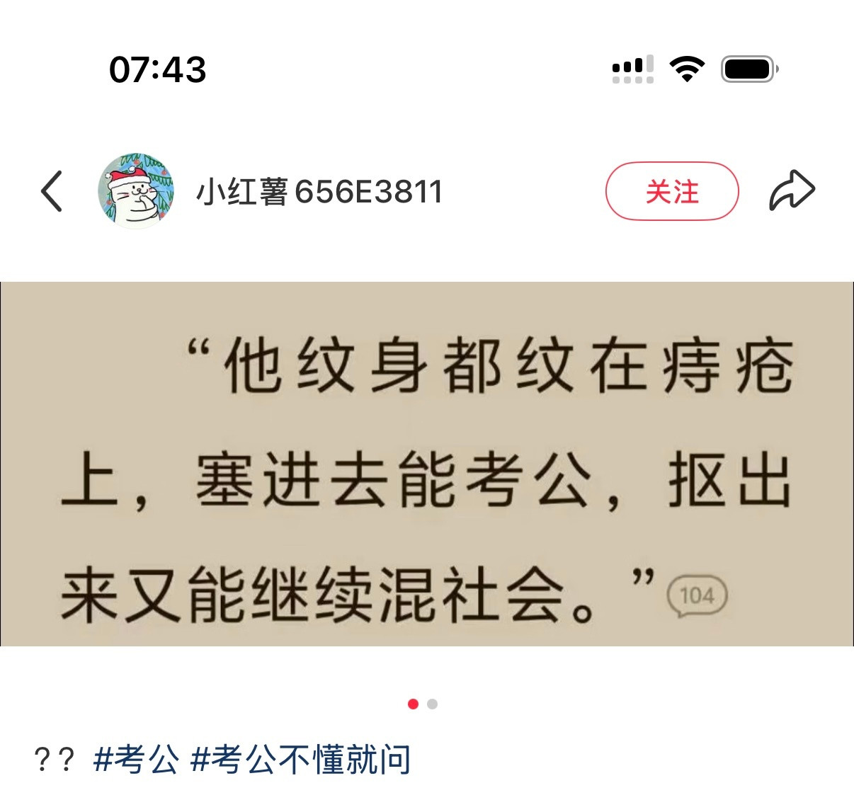 这是什么[惊恐]​​​