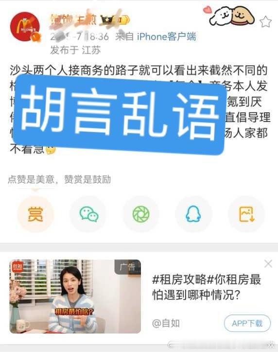 孙颖莎有肯德基9亿大销售额，有人有自己的麦不出去备注tzm可免费拿礼盒，印了不到