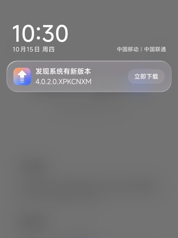 澎湃OS4正式版来了