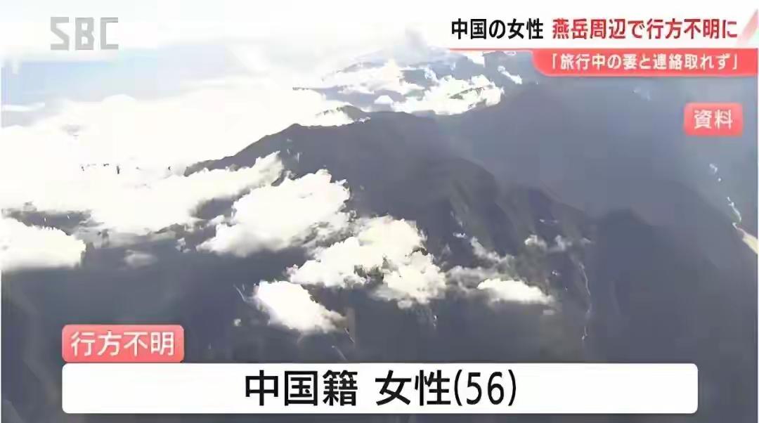 一位56岁的中国大姐，黄金周独自飞日本。背着一个65升的大登山包，目标是燕岳和枪