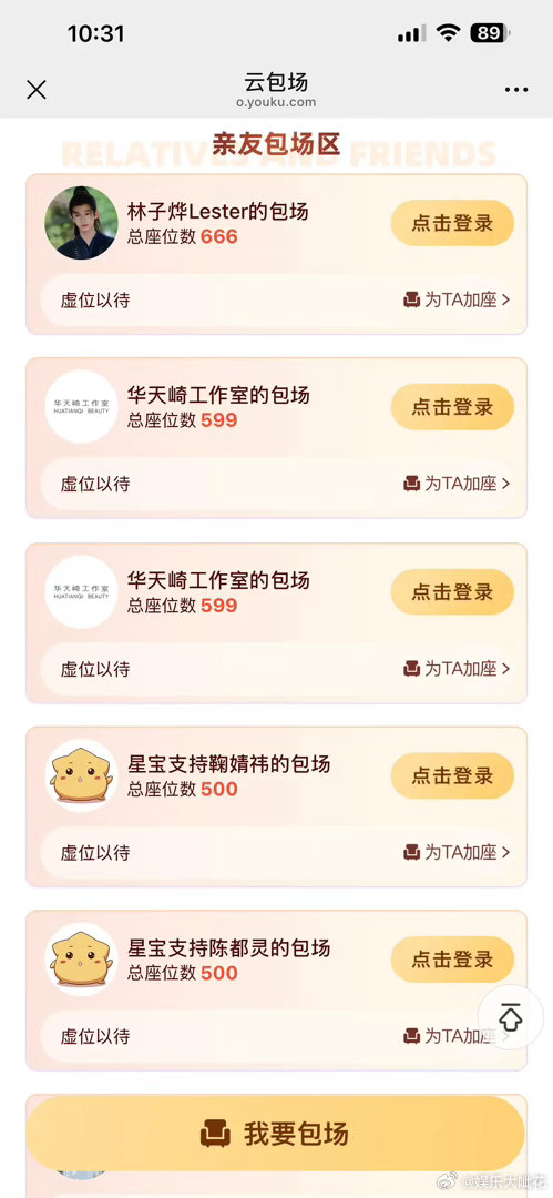 月鳞绮纪主演因为云包场数量battle中陈都灵家包的好多开局扛把子，月鳞云包场陈