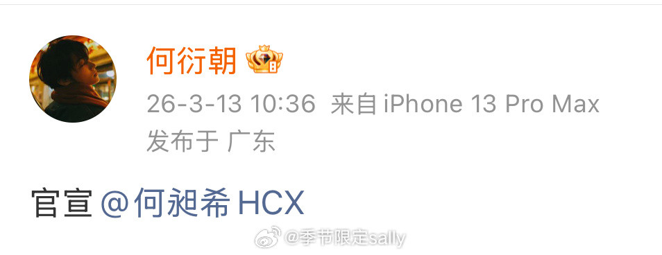 这是几点零了，已开麦