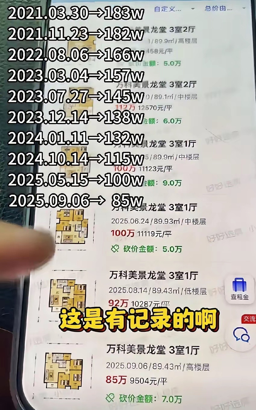 今天还在听家里面人说房价不可能再涨了，只会降，而且人口正在逐渐流失。同一套房，五