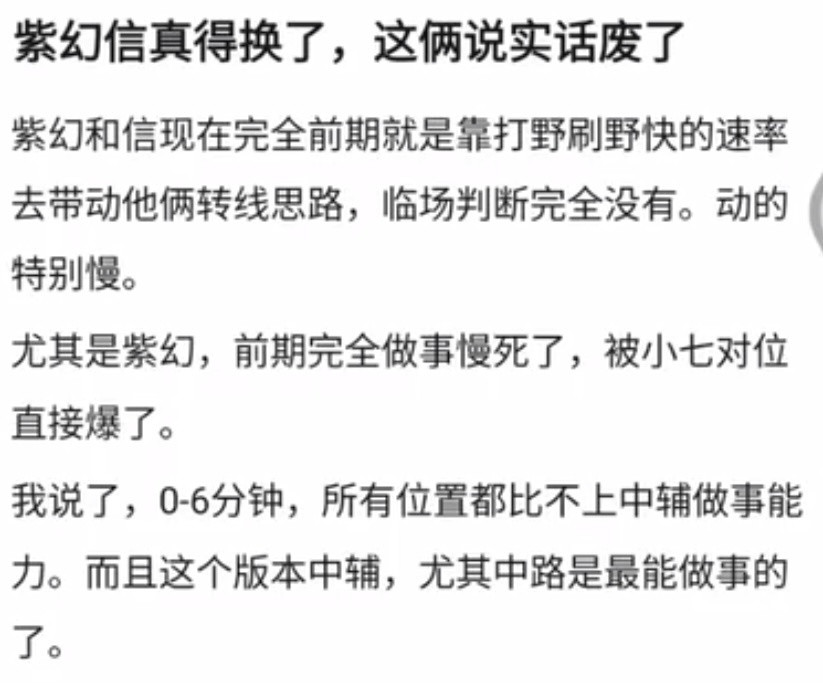 kpl狼粉发文引热议，紫幻道崽真的要有替补才行！​​​