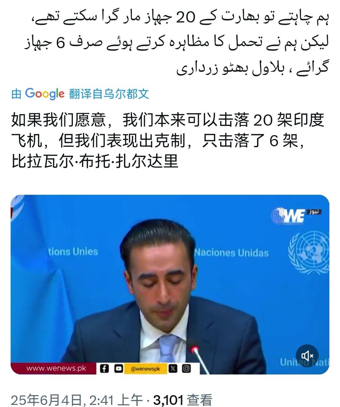 🔻正在纽约率巴基斯坦代表团访问的巴基斯坦前外交部长：“5月7日那天晚上，我们的