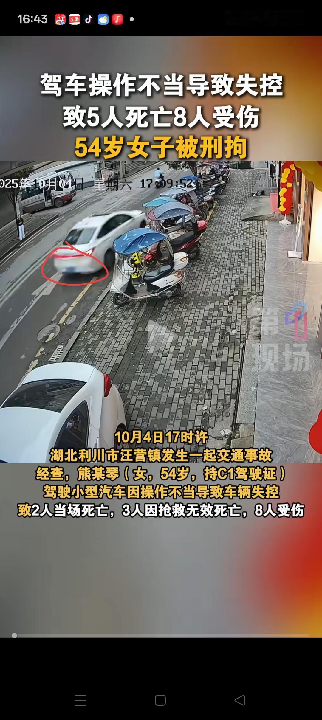 利川车祸司机54岁老阿姨，有网友透露：被好心的女儿，女婿害了，很久没摸车，女婿坐