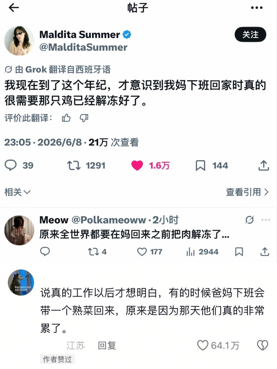 我做自己的饭都已经有点崩溃力竭了