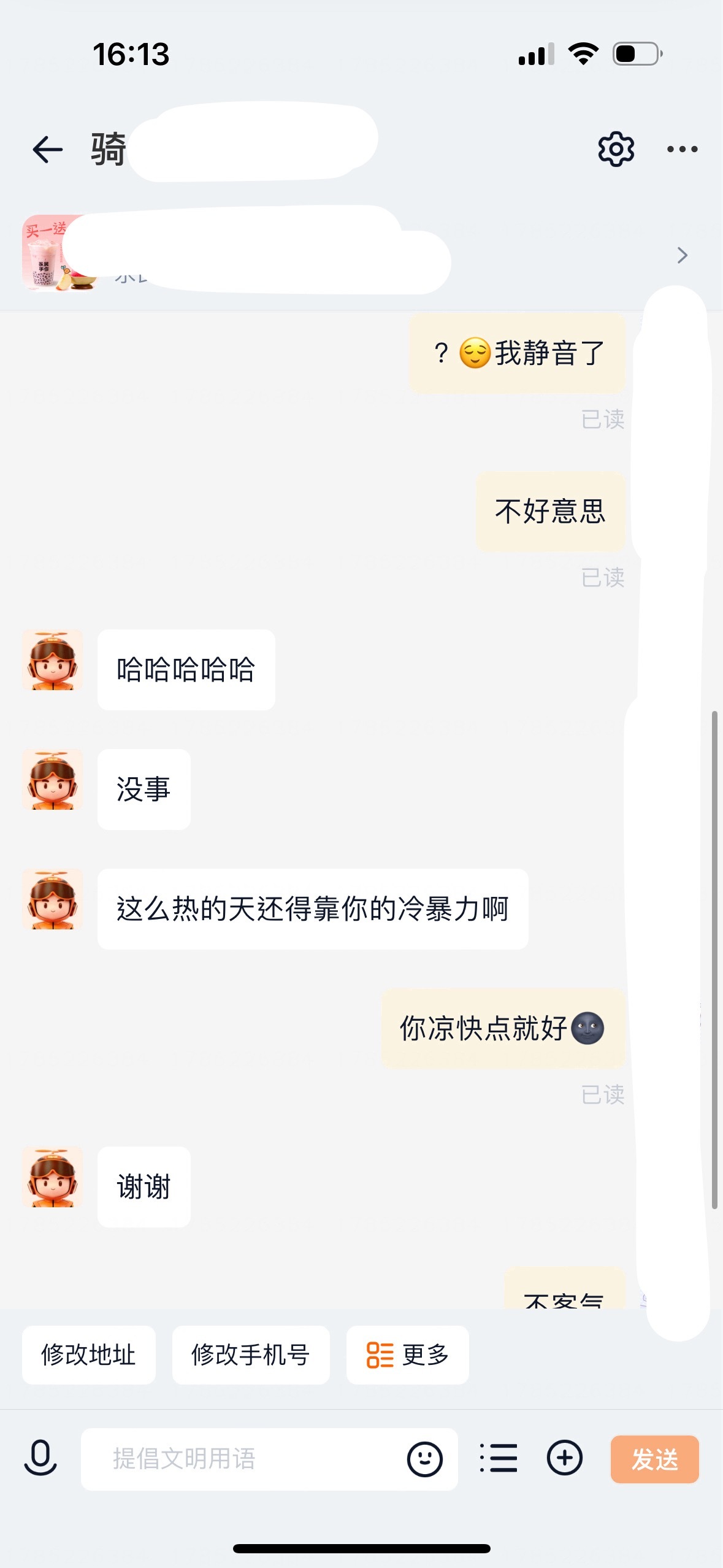 我再也不静音点外卖了