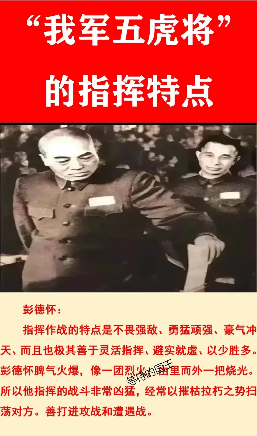 顺境看林、逆境看粟、困境看刘……