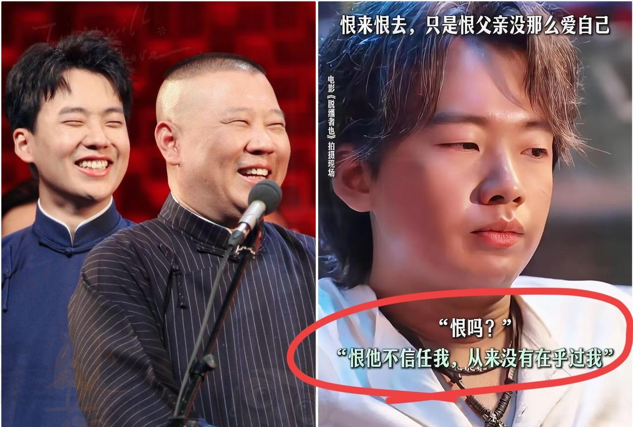 此时此刻，郭麒麟如今在演艺道路上大放异彩，新电影《脱缰者也》好评如潮。郭德