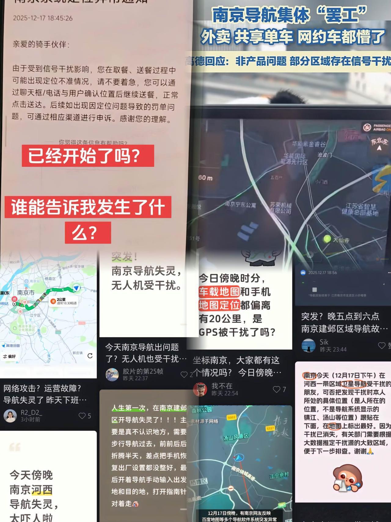 定位被干扰，导航失灵这事儿可没那么简单！前脚小鬼子刚宣布损坏太空卫星能力，后