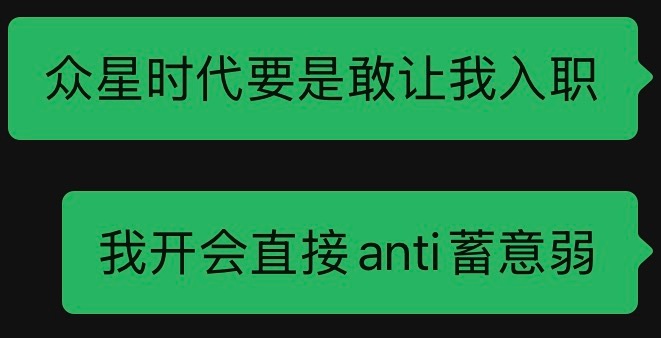 想想都有点激动，好想怼在蓄意弱脸上骂