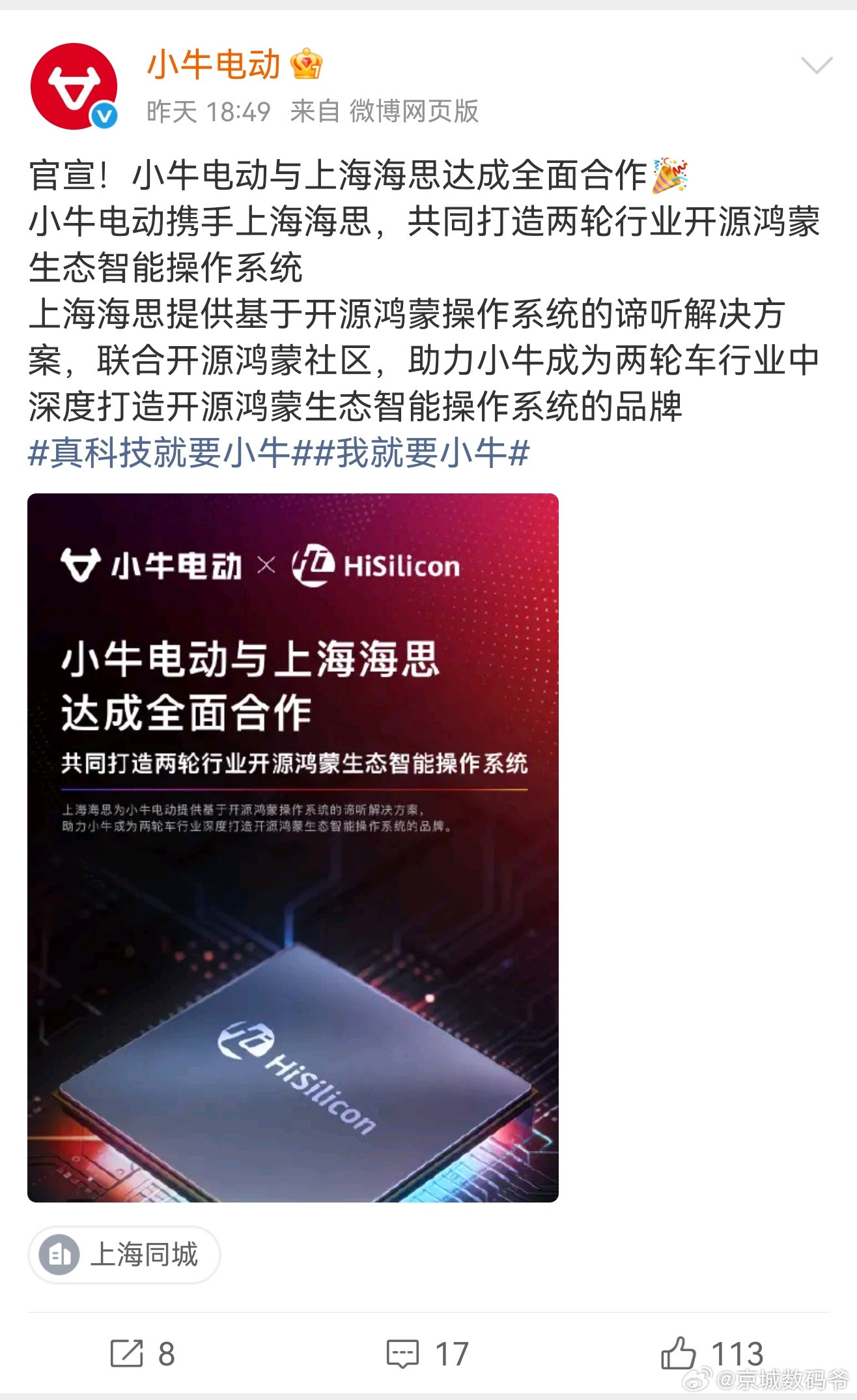 我有点好奇，鸿蒙操作系统的谛听解决方案又是什么新奇的玩应儿