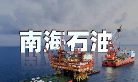 南海有这么多石油，为什么中国不开采？ 根据地质勘探数据，南海石油储量保守估计