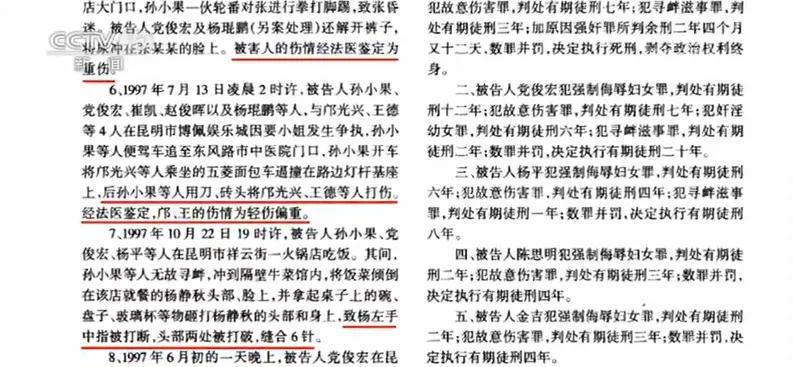 陕西版“孙小果”一审被判死刑！曾“纸面服刑”，多名公职人员获刑5月26日，红星