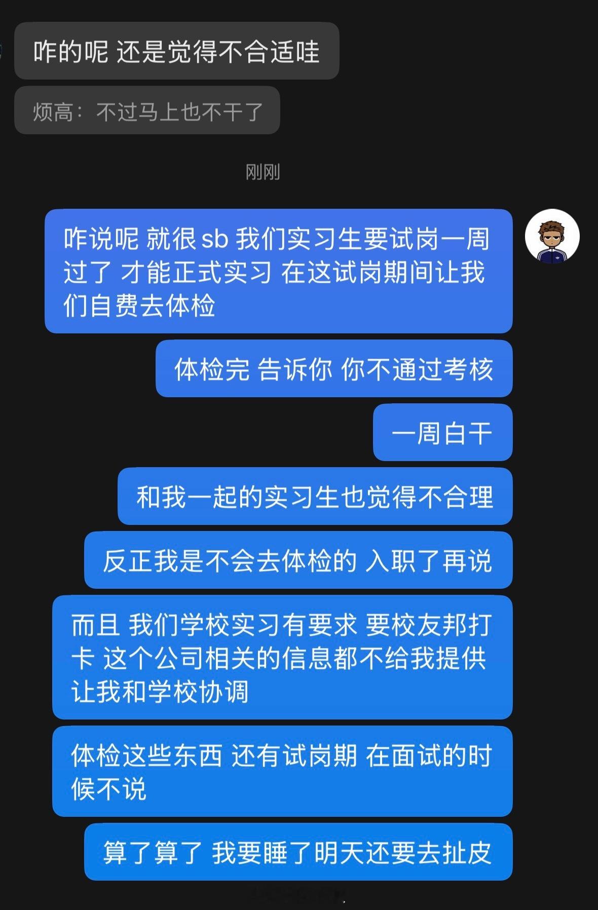 这就是社会吗Imfine～​​​
